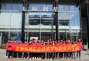 太原万通汽修学校_合作企业